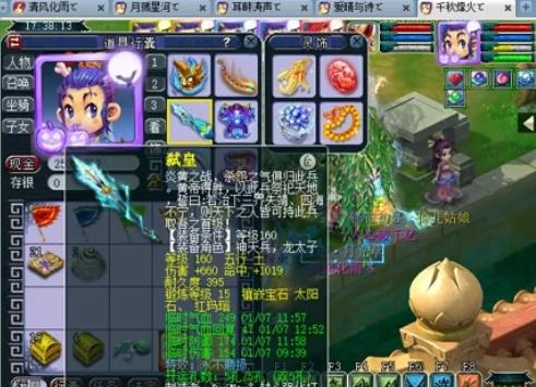 面向传球目